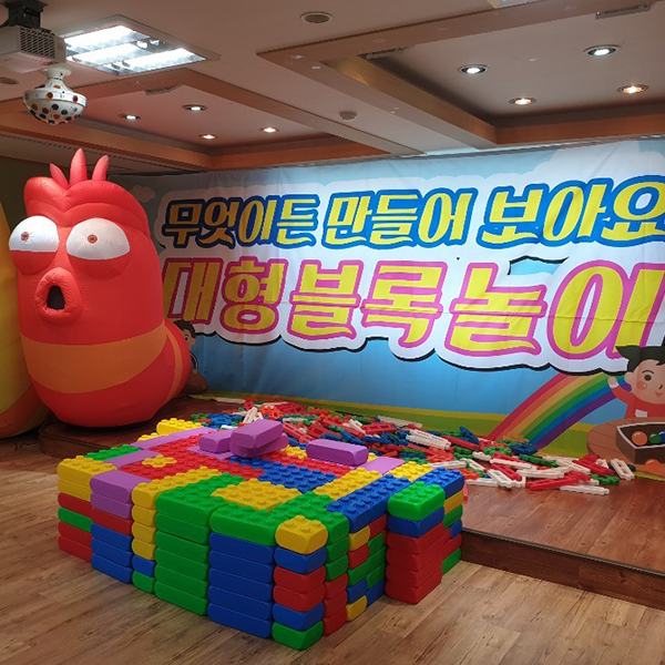 대형블록놀이터