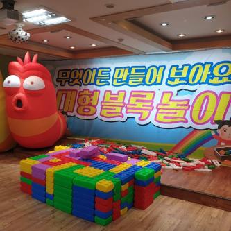대형블록놀이터