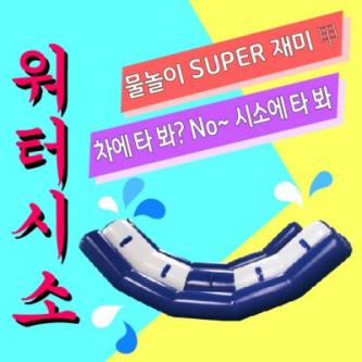 에어시소