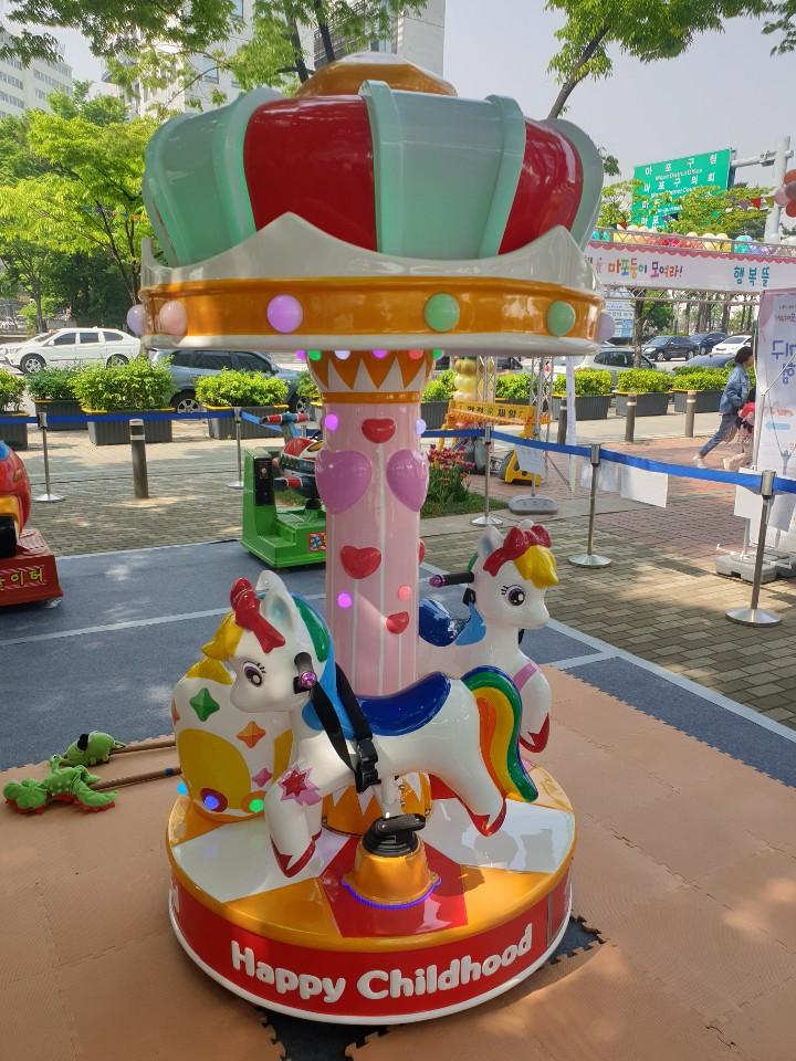 회전목마