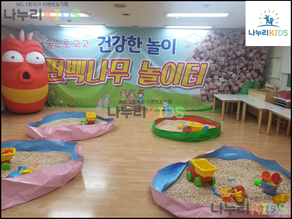 선희유치원 체험놀이터행사