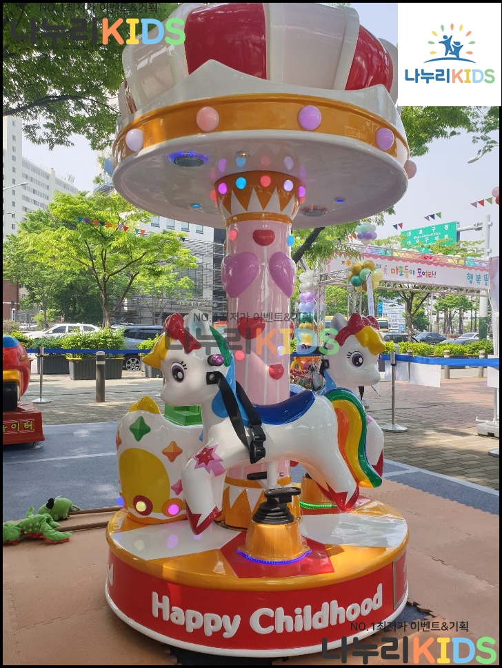 마포둥이 행사